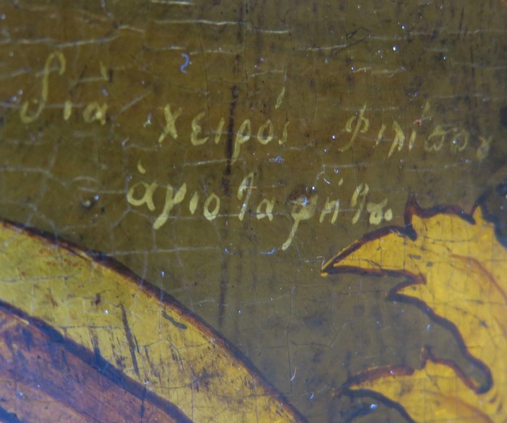 Detail: Signatur des Malers